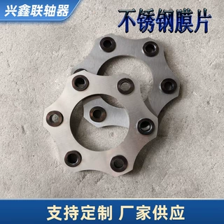 定制各种尺寸304膜片弹性叠片不锈钢联轴器膜片铰制孔螺栓