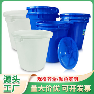 Plastic Large-Capacity White Bucket Thickeneded Water Storage White Food-Grade Household Brewing Fermentation Plastic Bucket with Lid Trash Can