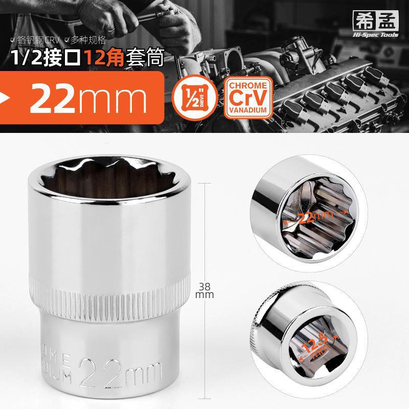 다페이 12 앵글 슬리브 22mm