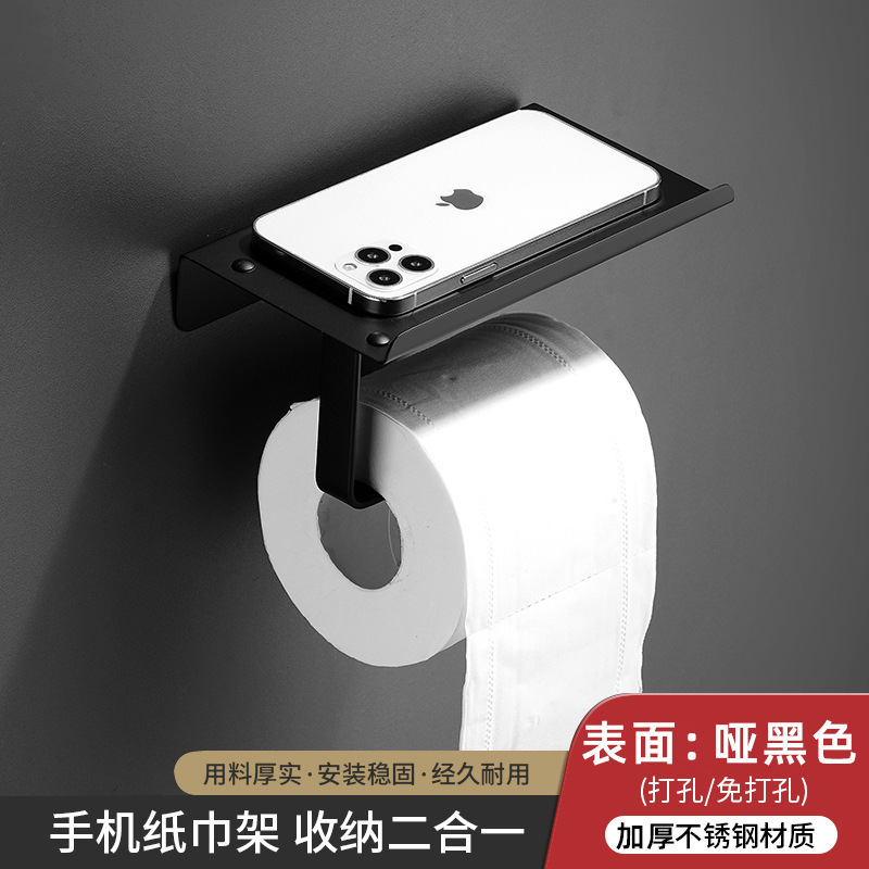不锈钢卫生间纸巾架多功能手机置物架酒店厕所公用免打孔卷纸巾盒|undefined