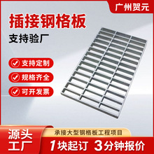 定制插接热镀锌钢格板不锈钢排水沟盖板洗车房地漏网格板互插格栅