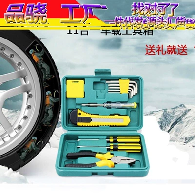 Car Emergency Combination Toolbox Household Multifunctional Hardware Outdoor Set Car Repair Screwdriver Gift