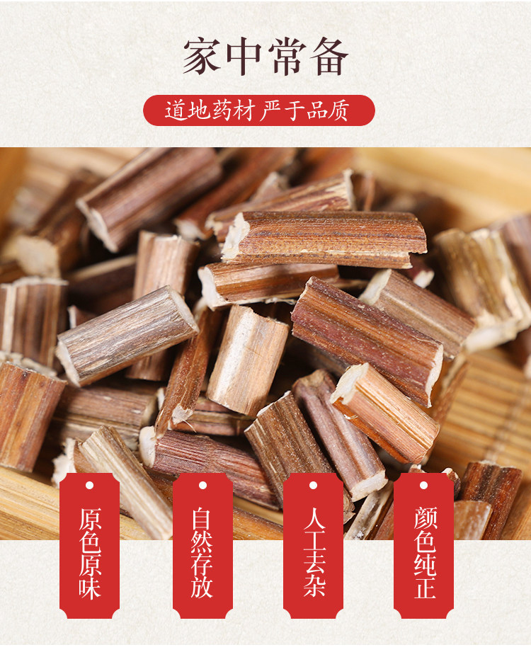 Premium Wild Perilla Stem Zi Su Geng 500g Dried Herb for Tea and Decoction overview