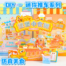 ����DIY����ʳ��΢�s������ins���ֵ��ͯ�ֹ�ƴ�b�^�Ҽ���߶Y��