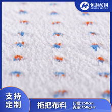 厂家批发黄兰点平板清洁绒布涤纶超细纤维拖把布料珊瑚绒梭织布