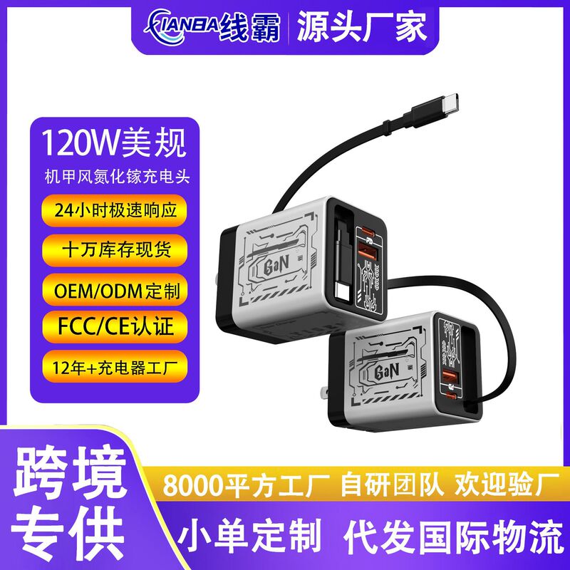 Cross-Border Mecha 65W Gallium Nitride Fast Charging Head Gan Suitable for Apple Tablet Notebook Full Protocol Fast Charger