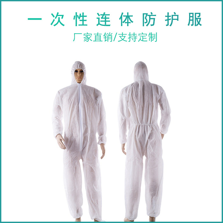 一次性防护服 白色连体带帽 防尘防粉一次性无纺布防尘服产家直销