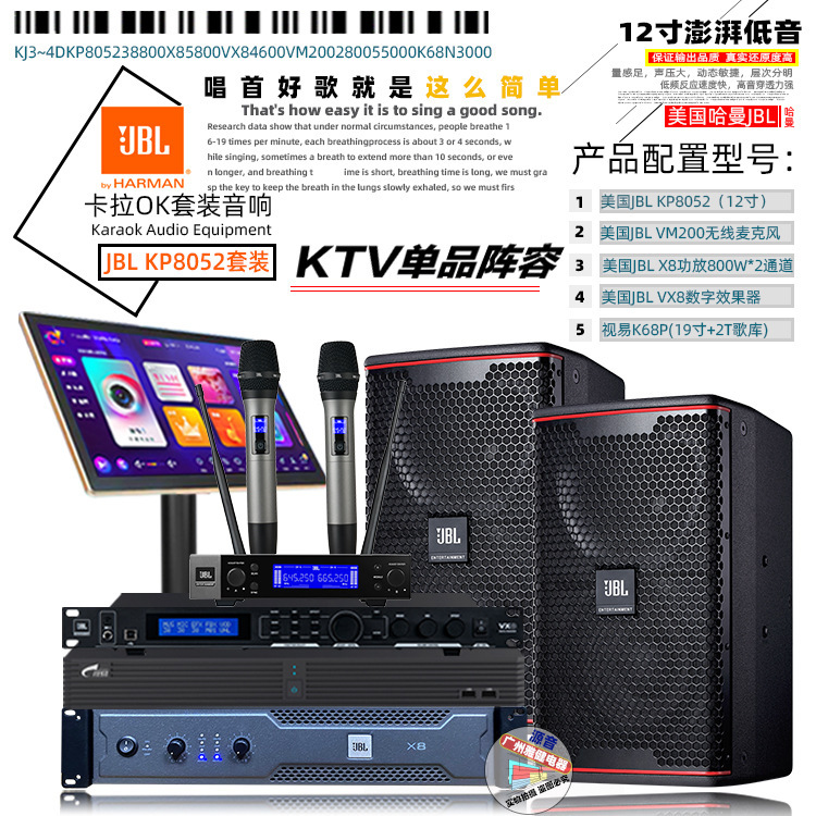 美国 KP8052系列墨西哥产套装组合音箱别墅轰趴派对屋KTV套装音箱|undefined