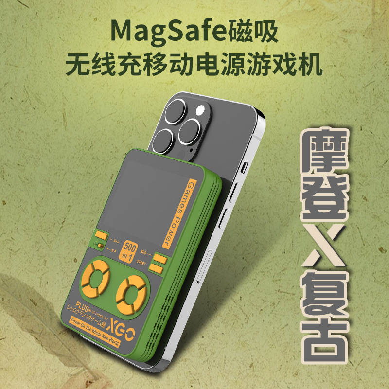 遊戲機充電寶Magsafe磁吸移動電源複古掌上遊戲充電神器有線無線