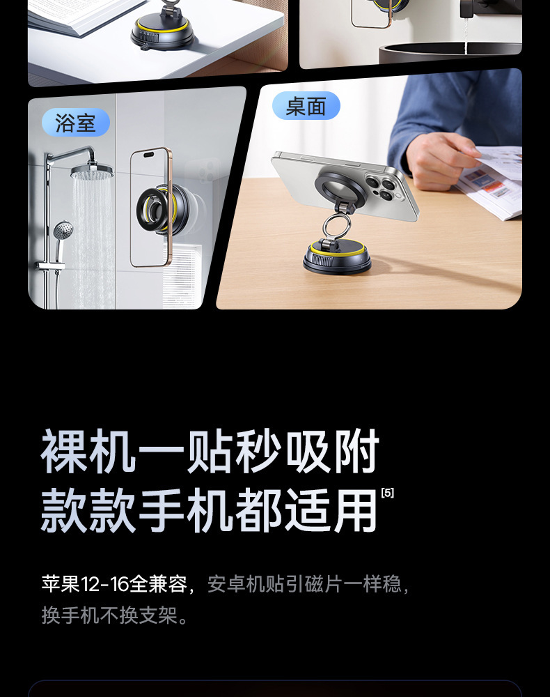 2025 New Model Car Phone Holder with Vacuum Suction and Magnetic Attachment for Car Navigation, Popular In-Car Stand