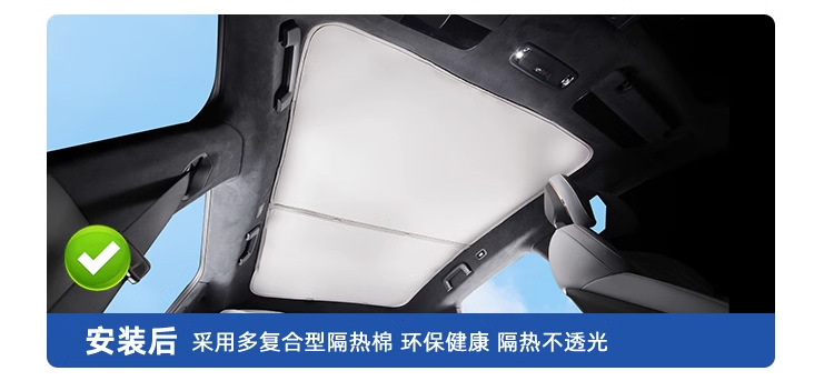 Suitable for Lynk & Co Z20/10Emp Sunroof Sunshade, Car Roof Sun Protection and Heat Insulation Canopy, Suede Sunshade