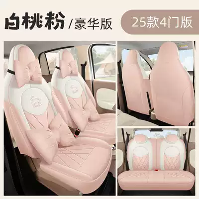 Miniev Seat Cover 25 Models: Modelə uyğun (Original) oturacaq örtükləri - white-peach-powder-deluxe-edition-25-models-of-hongguang-mini-special-four-seater-full-surround