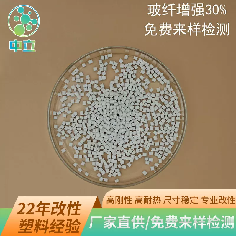 注塑级玻纤增强PP改性PP高强度耐高温高刚性电器外壳玻纤增强PP