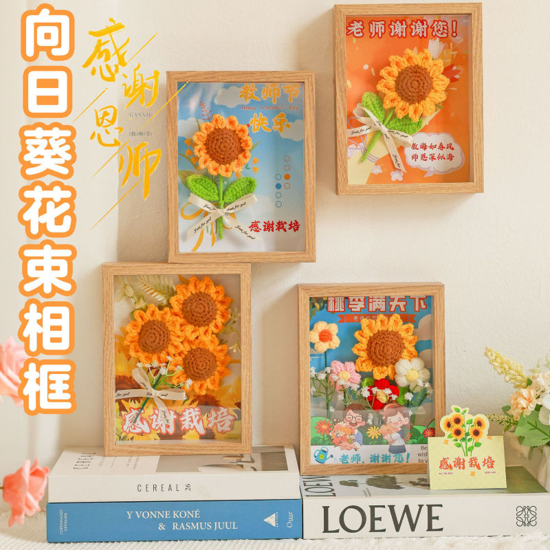 教师节礼物2025新款创意礼品手工成品花束相框送女老师实用摆件|undefined