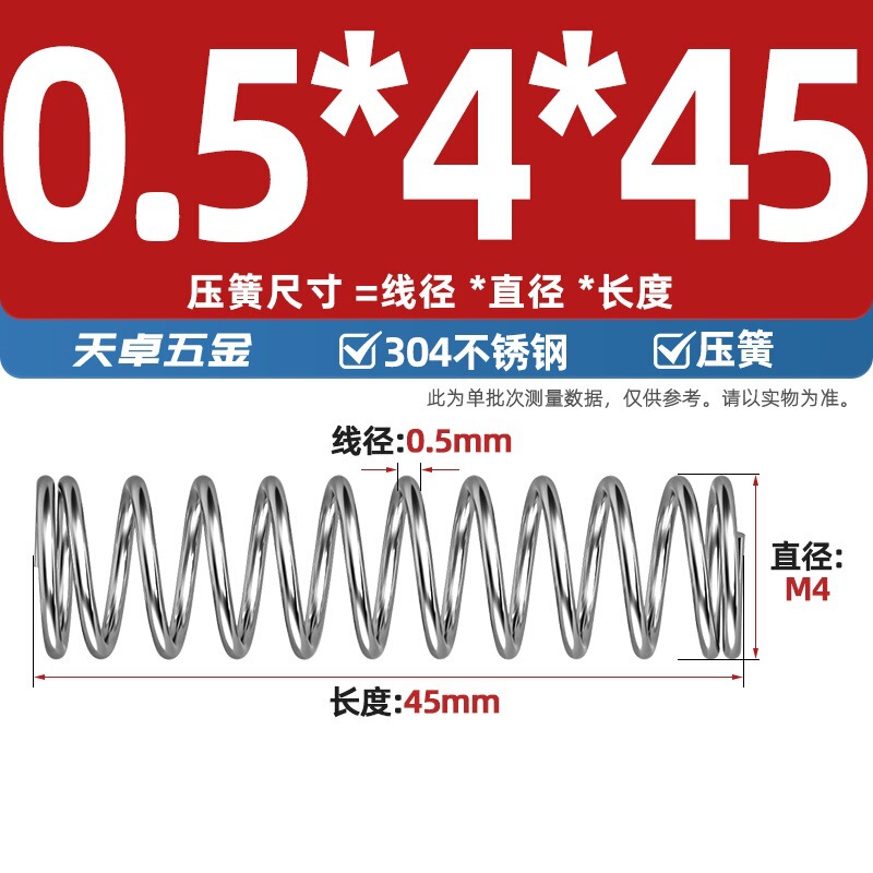 線径0.3 0.4 0.5 0.6mm 304ステンレス鋼圧着ばね圧縮ばね圧力大小減震ばね|undefined