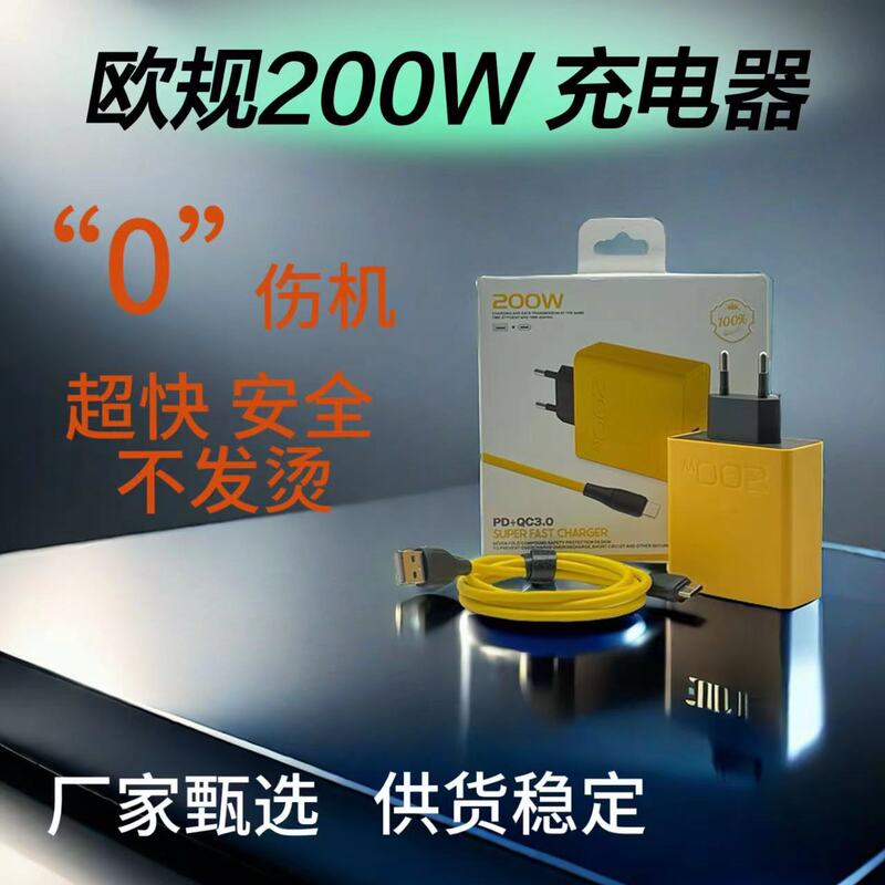 Suitable for European Standard 200W Super Fast Charging Head, Suitable for Dual-Port Pd+Usb Mobile Phone Charger Charging Head, Cross-Border Supply
