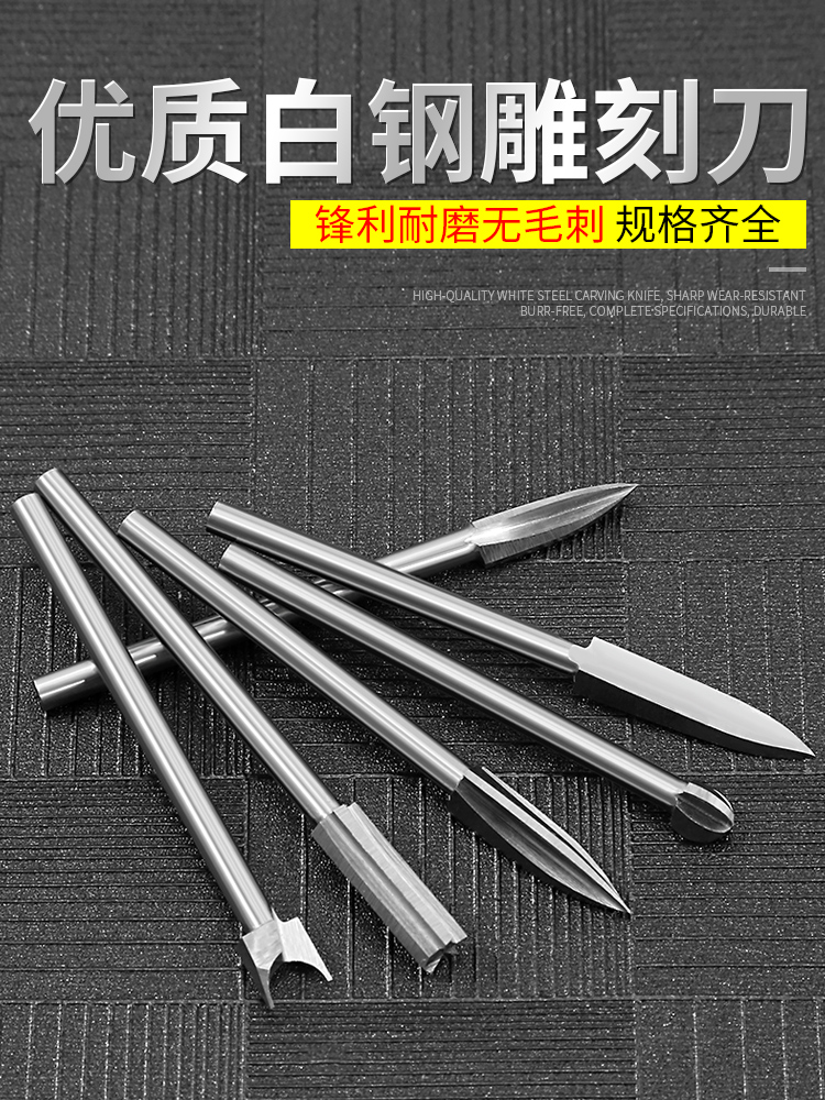 电动雕刻刀牙机雕刻刀头宝剑刀定珠刀木雕工具磨头刻刀钻头2.35mm