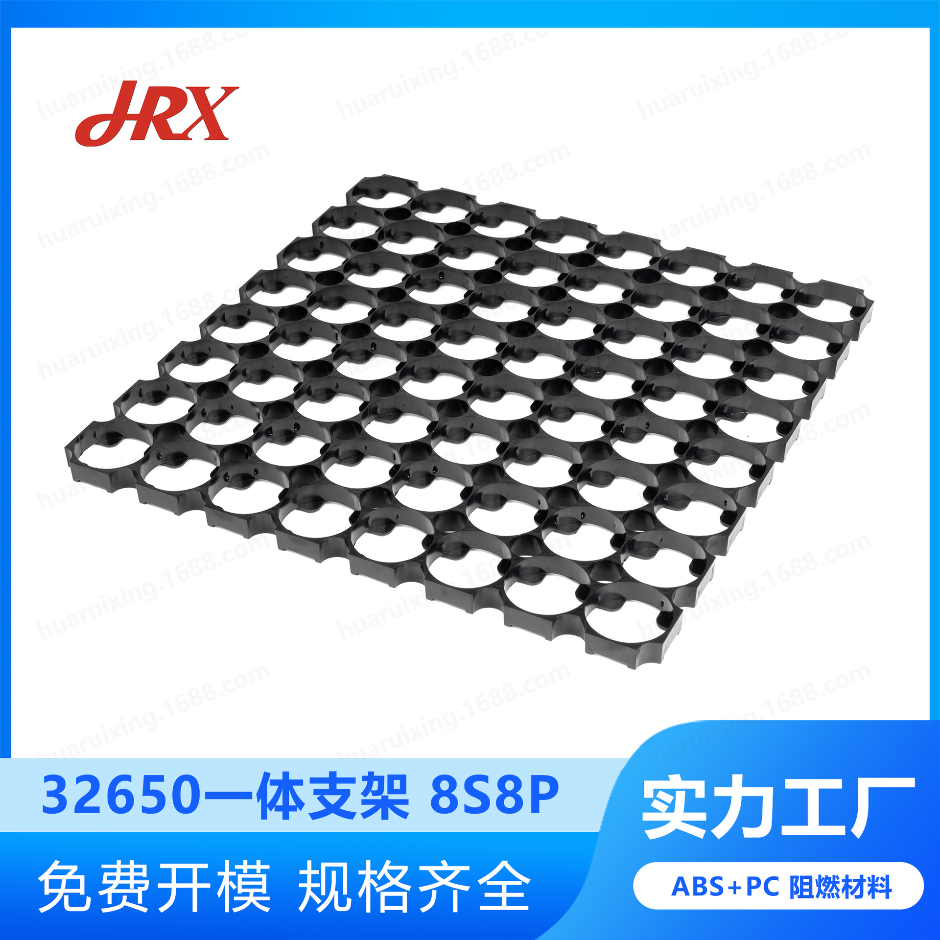 32650 锂电池8*8万能组合固定连接一体支架阻燃ABS+PC 厂家直供