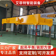 起重吊具一体化框架式 框型吊梁 框架平衡梁 框子型横梁吊具定制