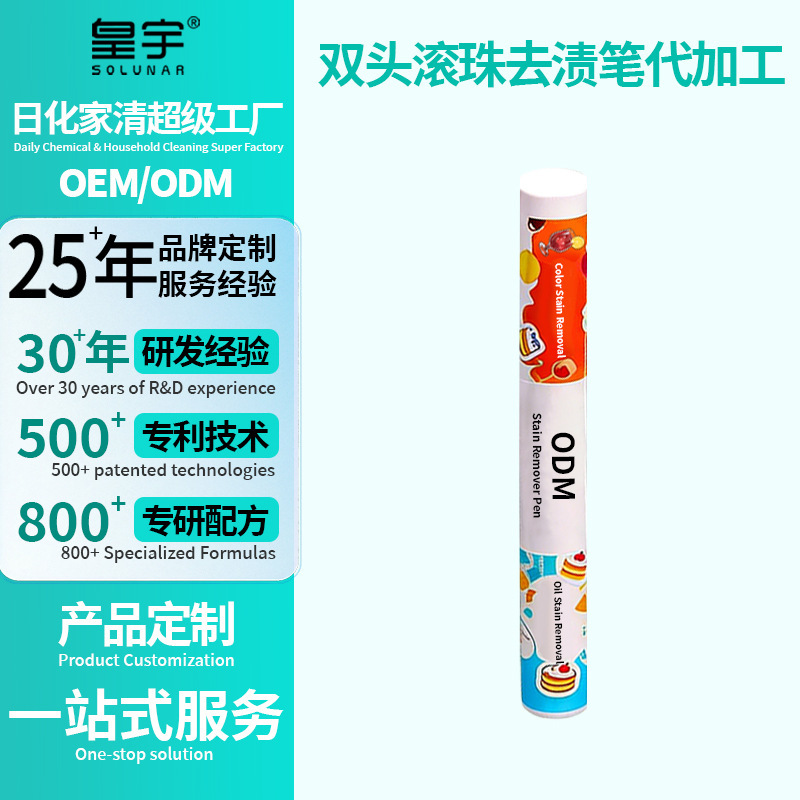 Customized Clothing Stain Remover Pen, Emergency Stain Removal Pen, Magic Tool for Removing Oil Stains, Coffee Stains, Tea Stains from Hot Pot, Oem Factory Customized Clothing Stain Remover Pen, Emergency Stain Removal Pen, Magic Tool for Removing Oil Stains, Coffee Stains, Tea Stains from Hot Pot, Oem Factory