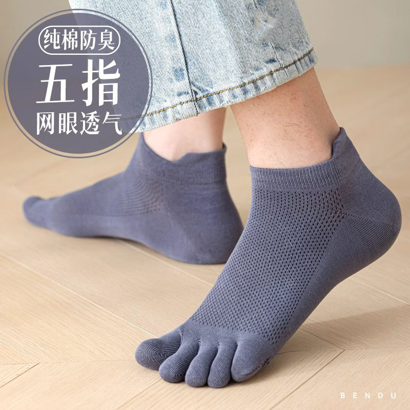 Five-Finger Socks Men's Short Socks Summer Thin Cotton Socks Sweat-Absorbent, Deodorant, Anti-Athlete's Foot, Antibacterial Short Socks Split-Toe Boat Socks