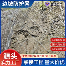 主动被动边坡防护网拦石山坡防护网gps2柔性主动边坡防护网护坡网