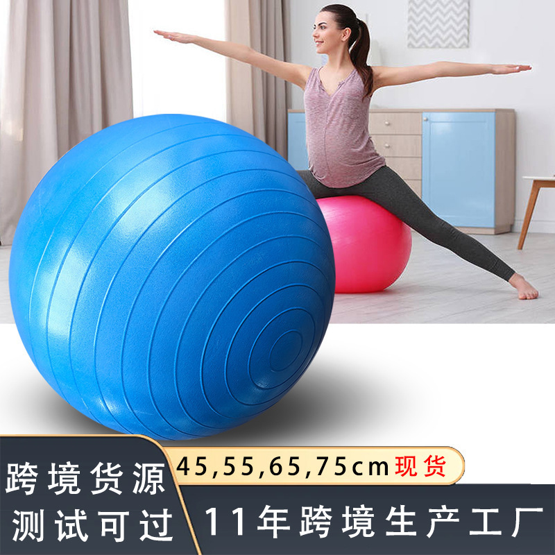Cross-Border Yoga Ball, Thickened and Explosion-Proof, for Fitness, Adults, Pregnant Women, Delivery Assistance, Postpartum Balance, Children's Squatting Exercise