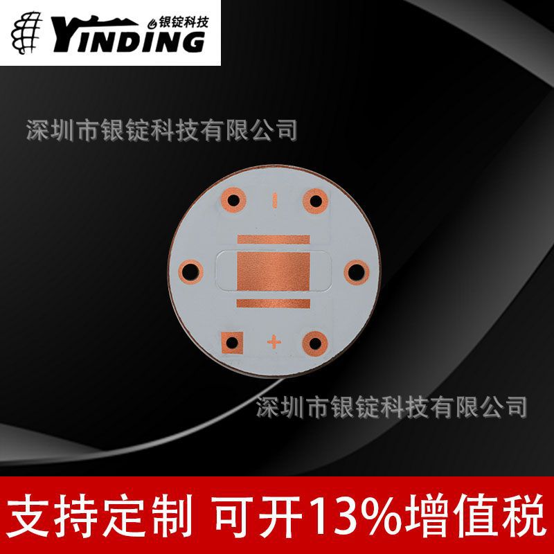 ����7070����led����ͭ�����ֵ�ͲPCBɢ��Ƭ��̨��led������