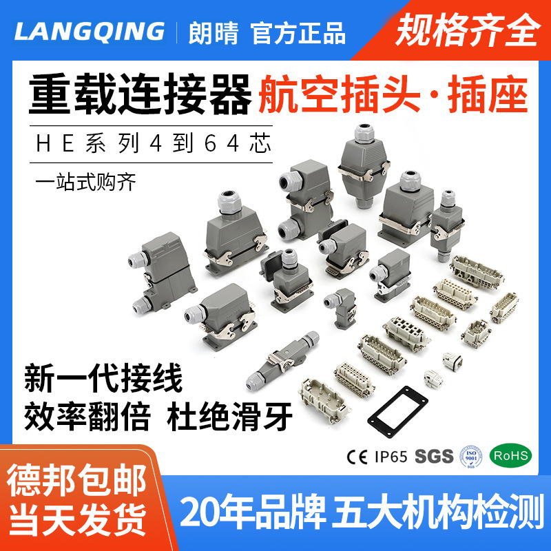 Rectangular Heavy-Duty Connector He6 Core 10-Pin 16-Hole 24-Bit 48-Core Fm Industrial 32 Aviation Plug Socket