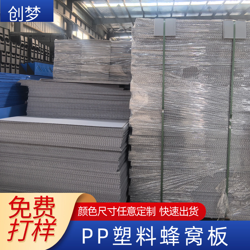 pp塑料板聚丙烯板塑胶板万通板瓦楞板中空板周转箱可定制加厚收纳