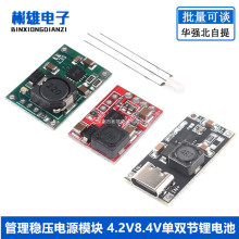 TP5100 TP5000 2A늰ԴģK 4.2V8.4Vp늳