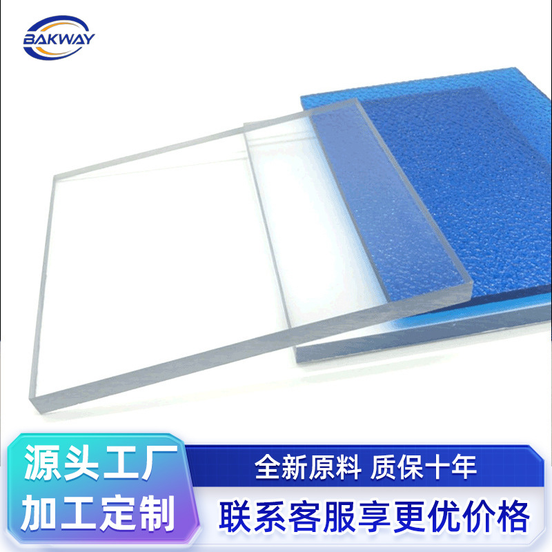 厂家供应 声屏障PC板透明耐力板含UV耐老化1-20mm 拜耳原料高透明