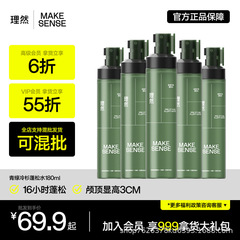 理然蓬松水定型喷雾男女发胶干发喷雾发泥发胶大规格免洗干发喷雾