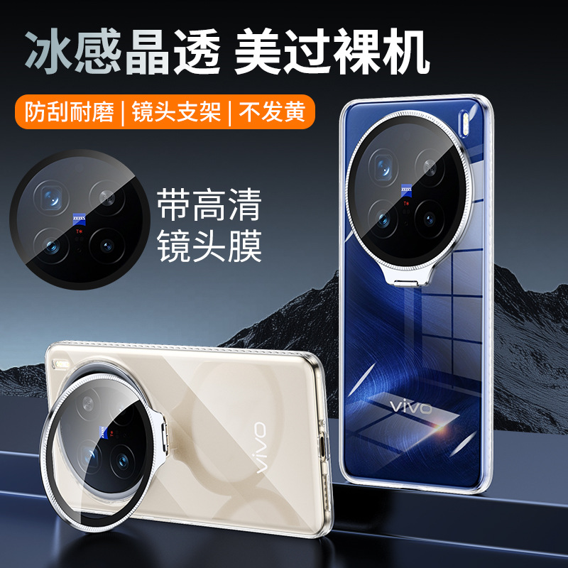 Funda para teléfono móvil VIVO X200S cristal de hielo X200U lente todo incluido Soporte de rosca transparente Funda protectora anti-caída image 1