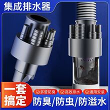 集成排水器厨房下水管防臭神器菜盆五通防臭防虫合一通用下水接头