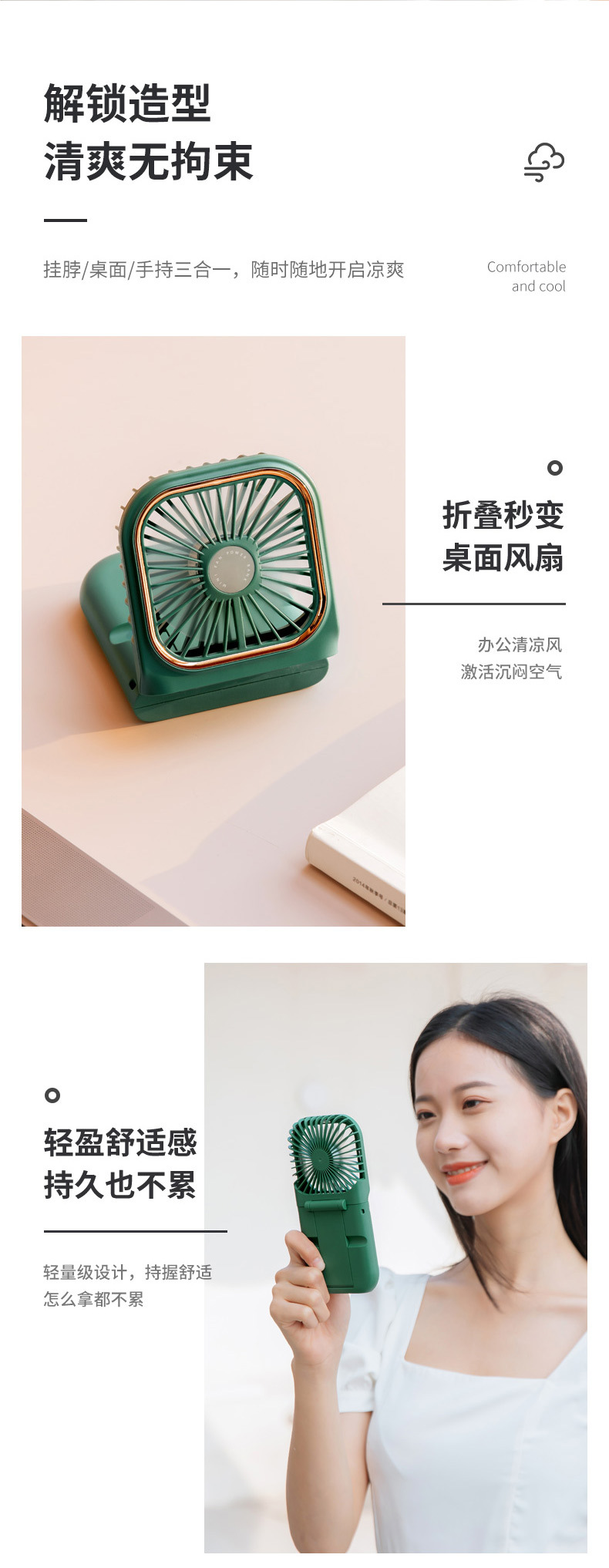 F30折叠小风扇