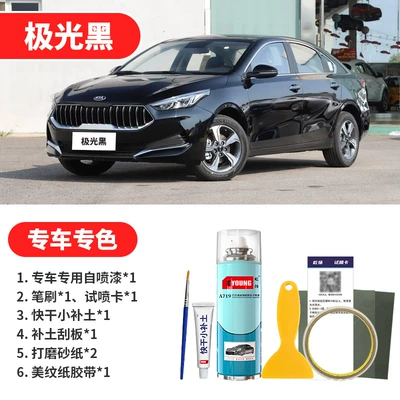 Avtomobil boya qələmləri | White Special Self-Spray Paint - aurora-black-emergency-repair