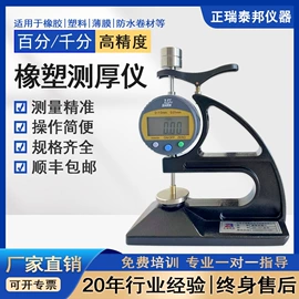 冲击试验机;其他试验机;混炼机