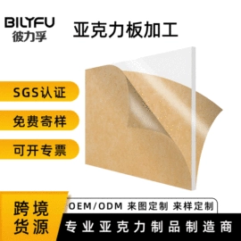 其他有机玻璃;亚克力板;亚克力加工