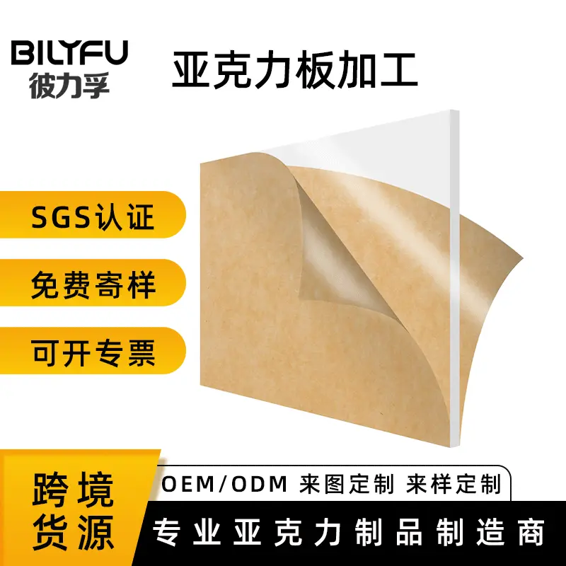 加工定制亚克力板彩色单面磨砂雕刻uv印刷板激光切割哑光定做