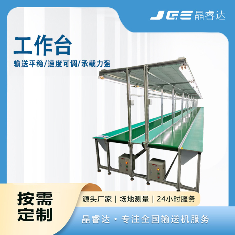 倍速链流水线传送带工作台组装平台倍速线飞机拉全自动皮带生产线