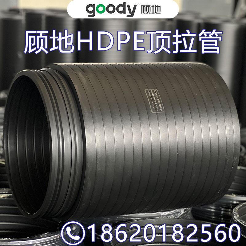 顾地HDPE顶拉管自锁式柔性密封承插式聚乙烯实壁缠绕排水管SN12.5
