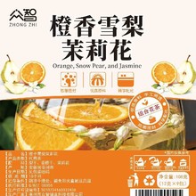 众智橙香雪梨茉莉花三角茶包三角形过滤网格包独立包吊牌现货代发