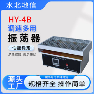 Source manufacturers supply HY-4B speed control multi-purpose oscillator laboratory special HY-4B speed control multi-purpose oscillation