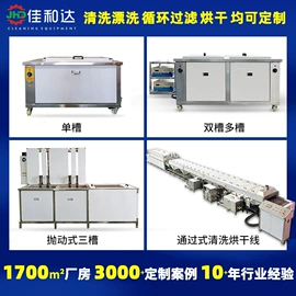 超声波清洗;高压水流清洗;其他清洗设备