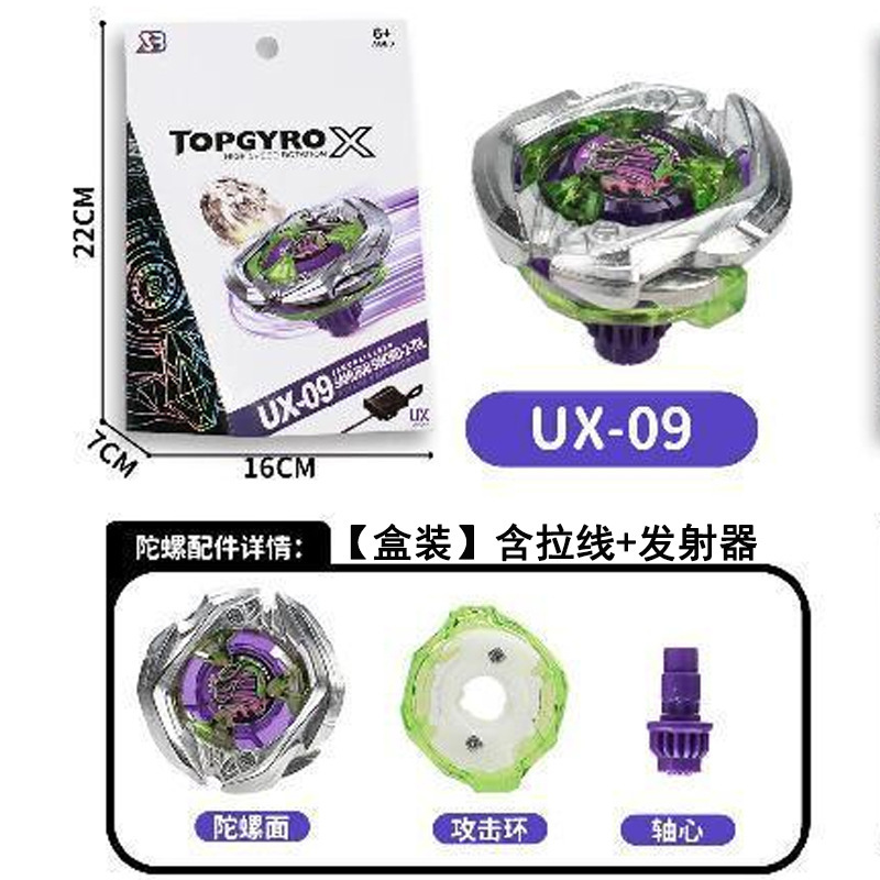 【现货几十款】跨境热卖爆旋SB陀螺新品升级BX-UX-CX系列合金玩具|undefined