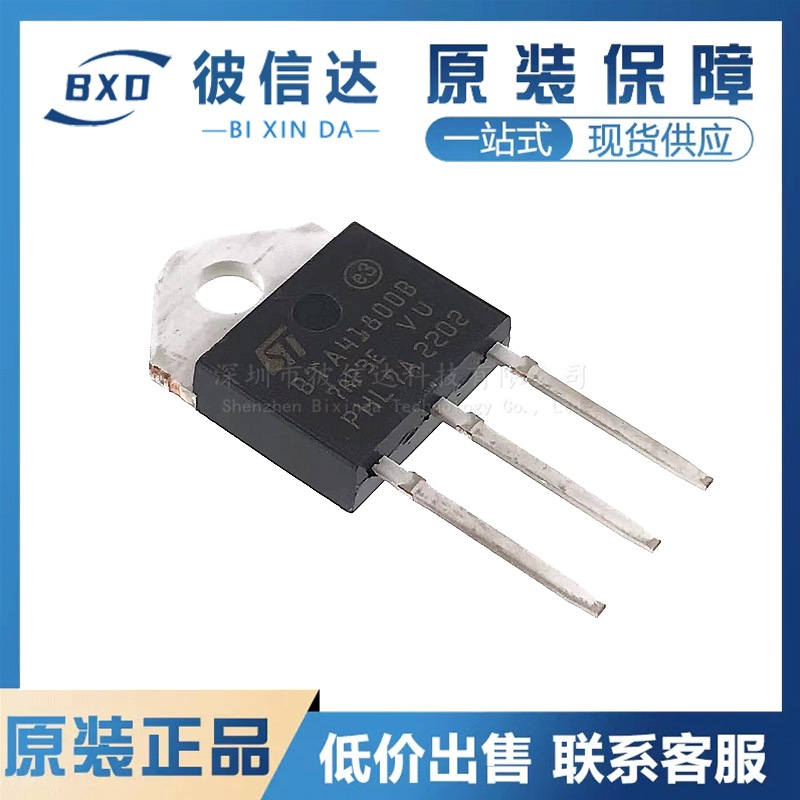 BTA41-800B BTA41-600B BTA41-700B TO-3P 大功率双向可控硅 全新