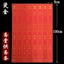 烫金寺院8cm用品