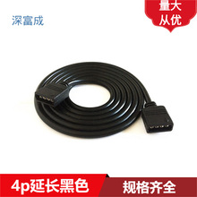 LED灯带连接线RGB4p延长线黑色连接线灯条