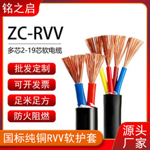 国标RVV铜芯电源线2 3 4 5 6 7 8 10芯控制信号线护套线软电缆线